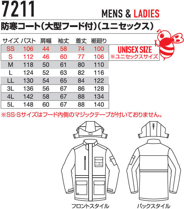 BURTLE(バートル) 作業服 上下セット 防寒コート7211 SS-LL BURTLE(バートル) 作業服 上下セット 防寒コート7211 SS-LL