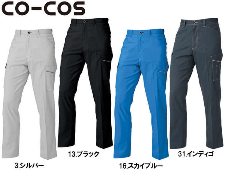 作業服 消臭・ストレッチノータックスラックス A-2073 88cm