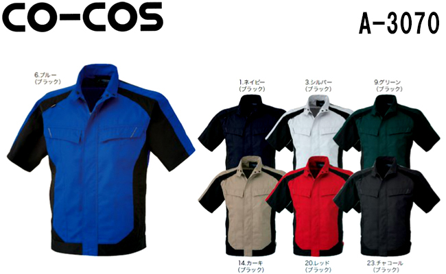 �t�ėp��ƕ� ��ƒ� �����u���]�� A-3070 (4L�E5L) A-3070�V���[�Y �R�[�R�X (CO-COS) ���