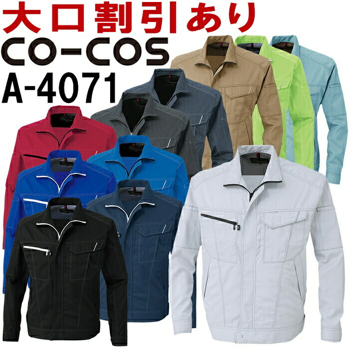 �R�[�R�X (CO-COS) A-4071 (4L-7L) �����u���]�� A-4070�V���[�Y �t�ėp ��ƕ� ��ƒ� ���j�t�H�[�� ���