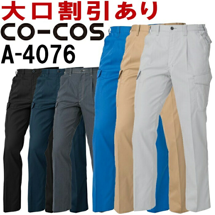 �R�[�R�X (CO-COS) A-4076 (4L-7L) �����^�b�N�J�[�S�p���c�i�e�V���[�����O�j A-4070�V���[�Y �t�ėp ��ƕ� ��ƒ� ���j�t�H�[�� ���