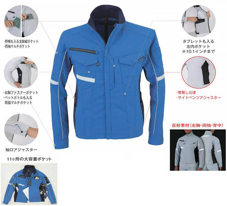 作業服 上下セット 長袖ジャケット A-7071 SS-LL ＆ カーゴパンツ A