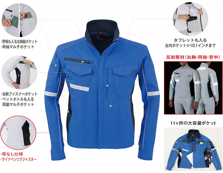 作業服 上下セット ジャケット A-7170 SS-LL ＆ カーゴパンツ A