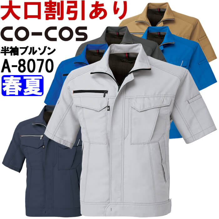 ��ƕ� �����u���]�� A-8070 4L-7L �t�� �R�[�R�X CO-COS ���ˑf�� �ѓd�h�~ ��ƒ� ���j�Z�b�N�X �����Y ���f�B�[�X