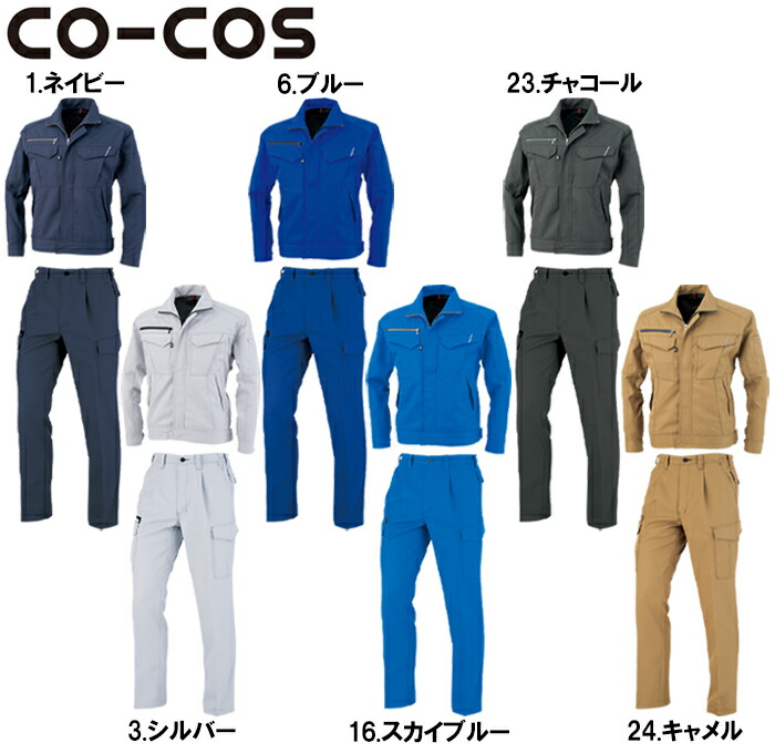 作業服 上下セット ブルゾン A-8170 6L-7L ＆ ワンタックカーゴパンツ