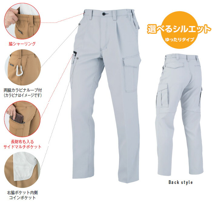 作業服 上下セット ブルゾン A-8170 6L-7L ＆ ワンタックカーゴパンツ