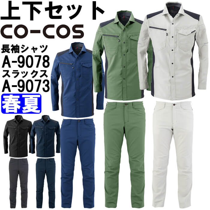 ��ƕ� �㉺�Z�b�g �����V���c A-9078 3L �� �X���b�N�X A-9073 3L �t�� �R�[�R�X CO-COS �ڐG�⊴ �X�g���b�` ��ƒ� ���j�Z�b�N�X