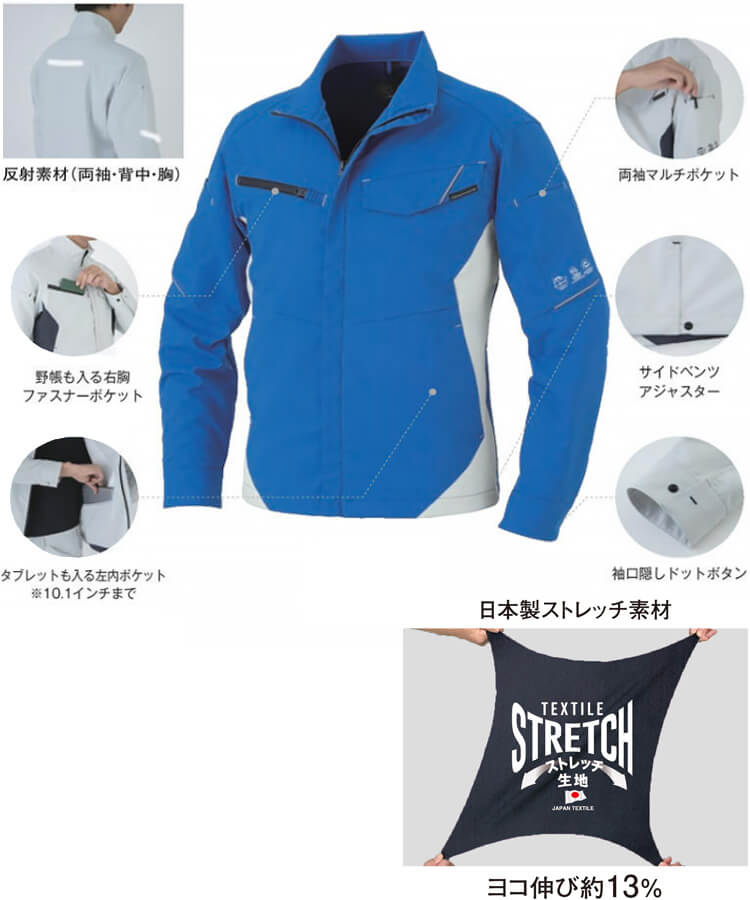 作業服 上下セット ブルゾン AE-8190 3L ＆ スラックス AE-8193 秋冬