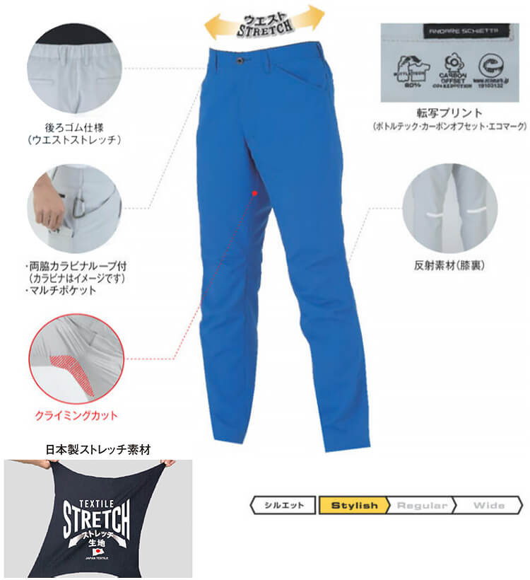作業服 上下セット ブルゾン AE-8190 3L ＆ スラックス AE-8193 秋冬
