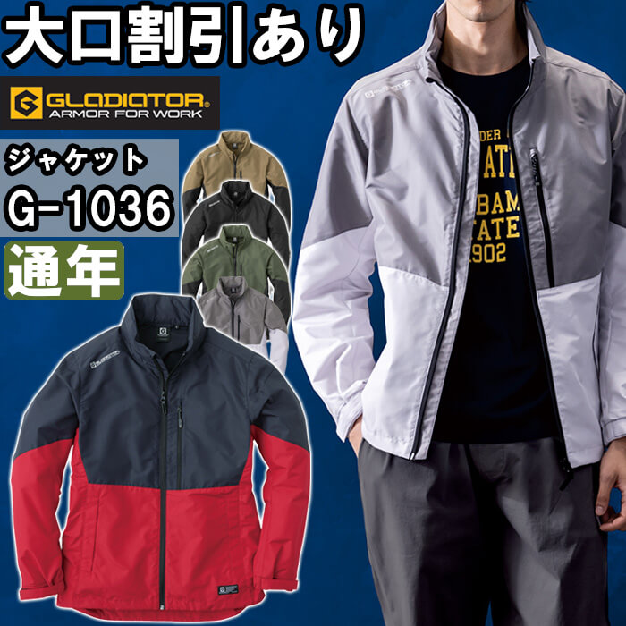 ��ƕ� �t�B�[���h�W���P�b�g G-1036 SS-LL �ʔN �R�[�R�X �O���f�B�G�[�^�[ CO-COS GLADIATOR ���� ��ƒ� ���j�Z�b�N�X �����Y ���f�B�[�X