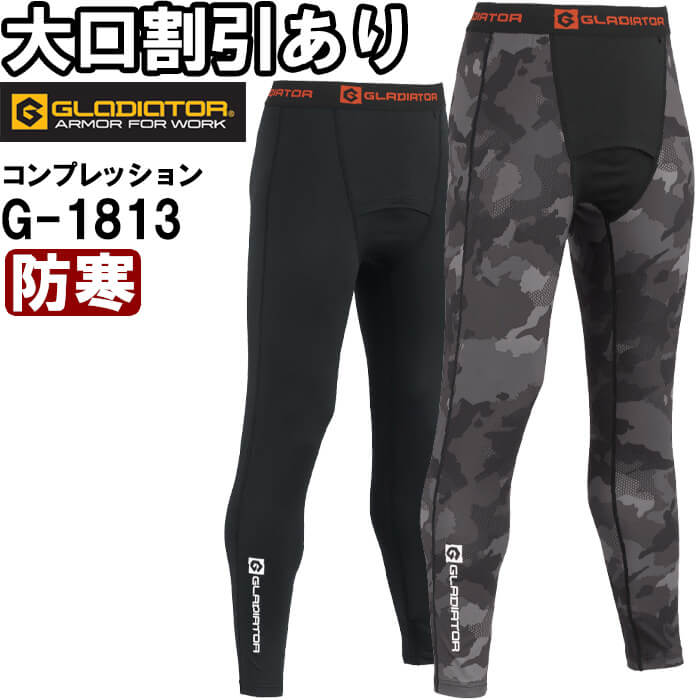 作業服 ウォームパワーサポートロングタイツ G-1813 XXL 防寒 コーコス