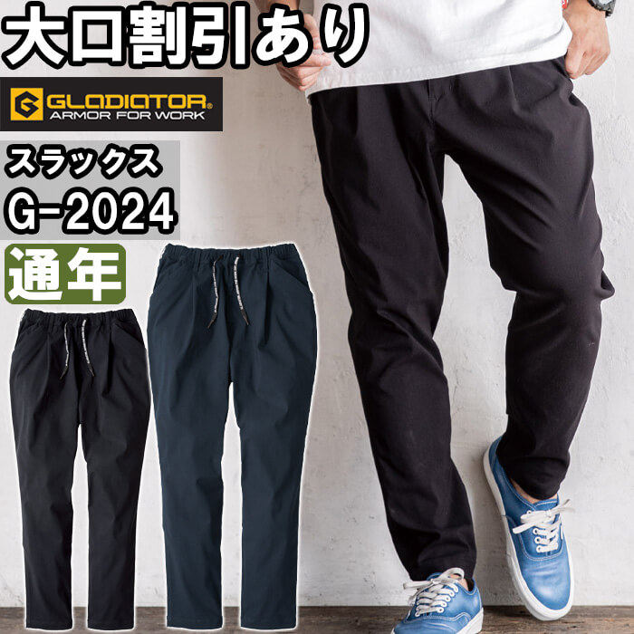 ��ƕ� �W���o�[�Y�X�g���b�`�p���c G-2024 XS-XL �ʔN �R�[�R�X �O���f�B�G�[�^�[ CO-COS GLADIATOR �X�g���b�` ��ƒ� ���j�Z�b�N�X �����Y ���f�B�[�X