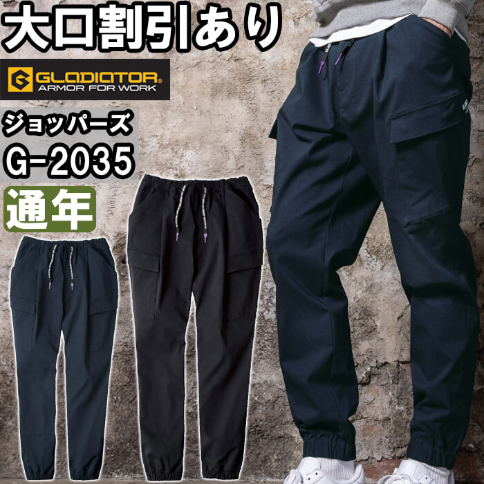 ��ƕ� �W���o�[�Y�X�g���b�`�W���K�[�J�[�S G-2035 XS-XL �ʔN �R�[�R�X �O���f�B�G�[�^�[ CO-COS GLADIATOR ���X�g���b�` ��ƒ� ���j�Z�b�N�X