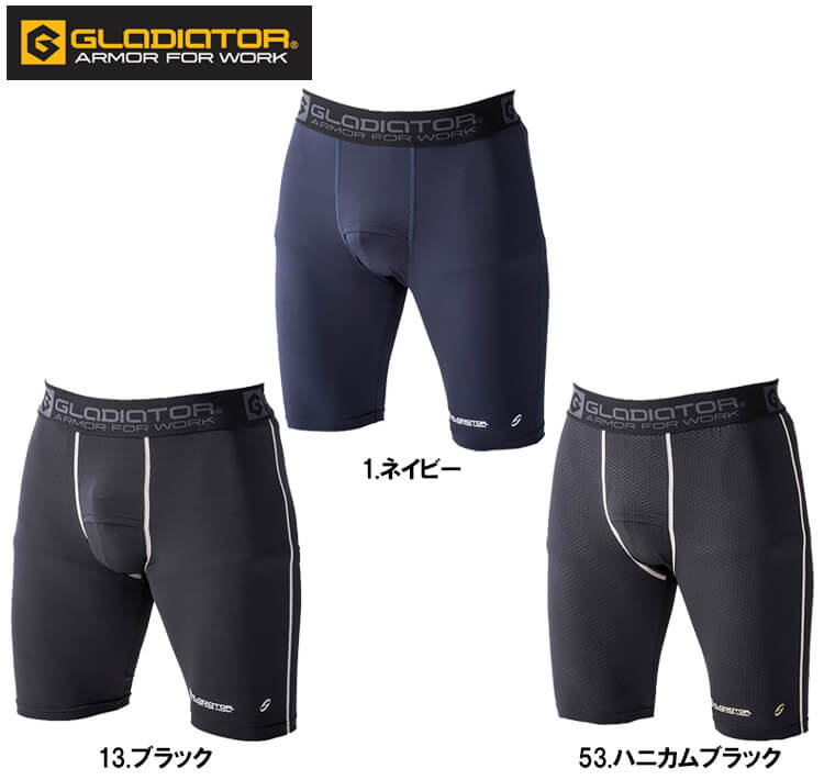 作業服 ニオイクリア消臭ショートタイツ G-233 S-3L 春夏 コーコス