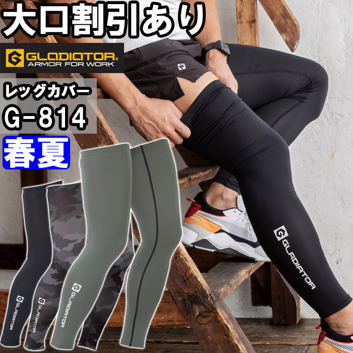 ��ƕ� �h���C�p���[�T�|�[�g ���b�O�J�o�[ G-814 F/XL �t�� �R�[�R�X �O���f�B�G�[�^�[ CO-COS GLADIATOR �ڐG�⊴ UV�J�b�g ��ƒ� ���j�Z�b�N�X