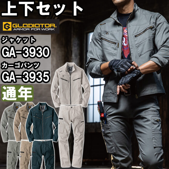 GARAGE 上下セット Z-DRAGON 上下セット 作業着 デニム ストレッチジャンパー＆ノータック