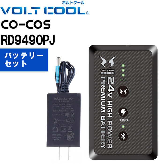 代引不可】【返品交換不可】 作業服 24V ボルトクール 空調風神服