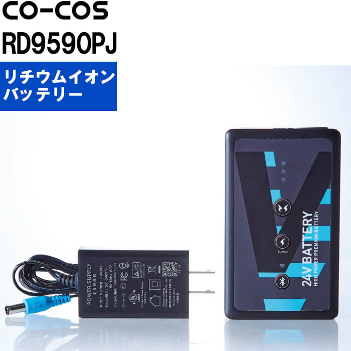 rd9590pj 24v」の人気商品一覧 | 安い商品を通販サイトから探す - 価格.com