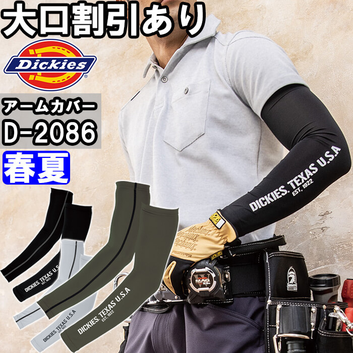 ��ƕ� �h���C�p���[�T�|�[�g�A�[���J�o�[ D-2086 M-LL �t�� �f�B�b�L�[�Y Dickies ���L���� �z������ ��ƒ� ���j�Z�b�N�X �����Y ���f�B�[�X