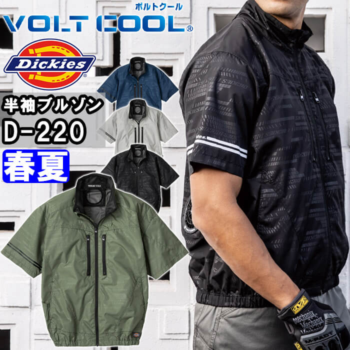 作業服 装備品 作業服 ディッキーズ ブルゾン」の人気商品一覧・価格