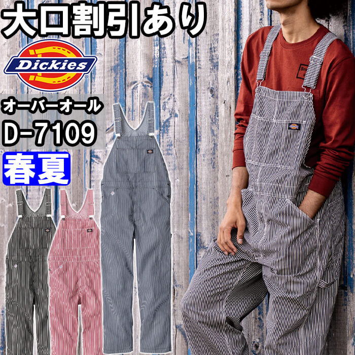 レディース　Club Pants　サイズM Dickies（ディッキーズ） 作業服 ライトストレッチヒッコリー