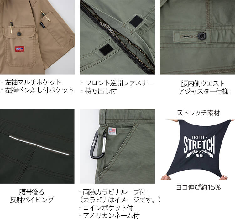 Dickies（ディッキーズ） 作業服 ストレッチCVC半袖ツナギ D-749 SS-5L