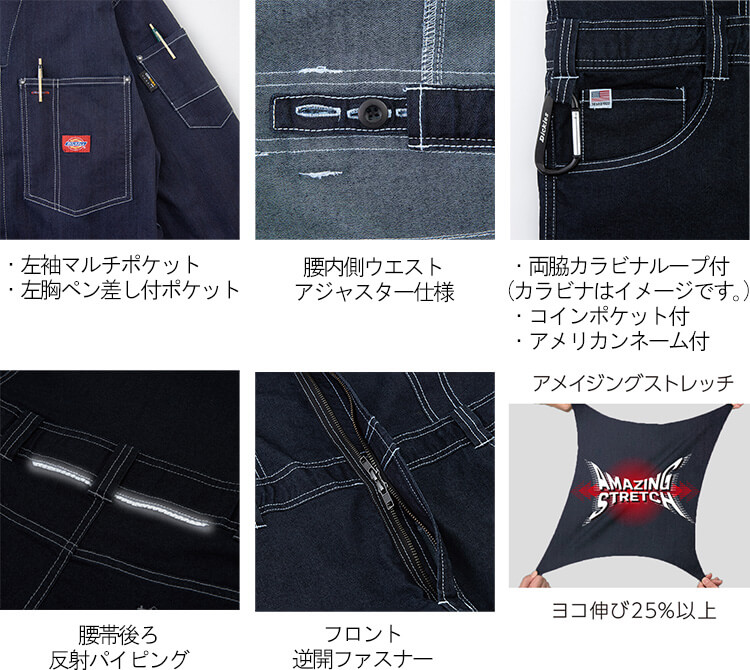 Dickies（ディッキーズ） 作業服 CORDURA ストレッチデニム半袖ツナギ