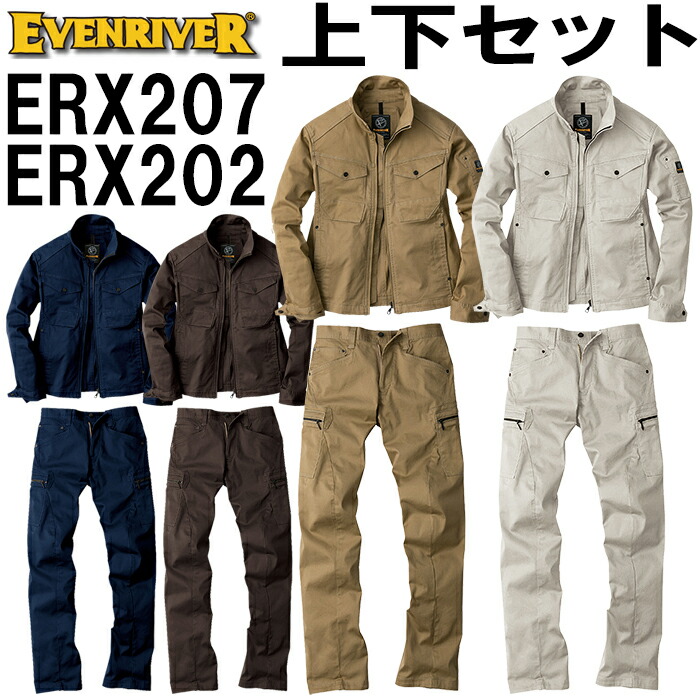 ��ƕ� �㉺�Z�b�g �u���]�� ERX207 S �� 3D�J�[�S�p���c ERX202 S(74cm)-4L(95cm) �ʔN �C�[�u�����o�[ EVENRIVER �X�g���b�` �X�����X�^�C�� ��ƒ� �����Y