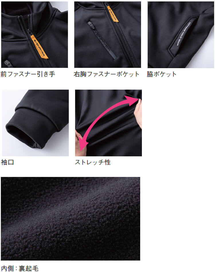 EVENRIVER（イーブンリバー） 作業服 上下セット ギアテックジャケット