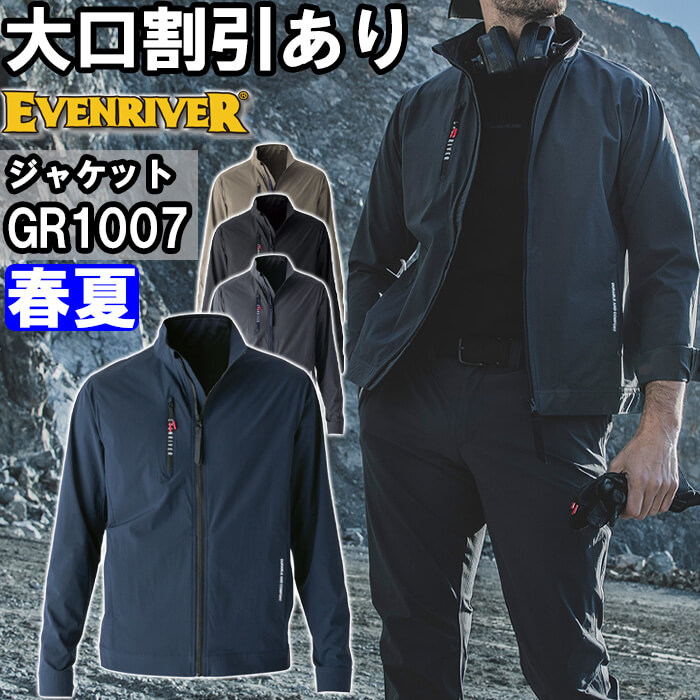 ��ƕ� �R�[�f�����X�g���b�`�W���P�b�g GR1007 S-4L �t�� �C�[�u�����o�[ EVENRIVER �R�[�f���� �X�g���b�` ��ƒ� �����Y