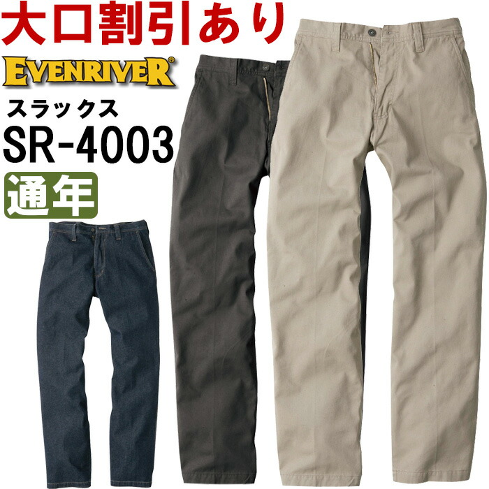 ��ƕ� SR-4003 73-95cm �X�^���_�[�h�X���b�N�X �X�^���_�[�h�V���[�Y �ʔN �C�[�u�����o�[ EVENRIVER ��ƒ� ���j�t�H�[�� ���