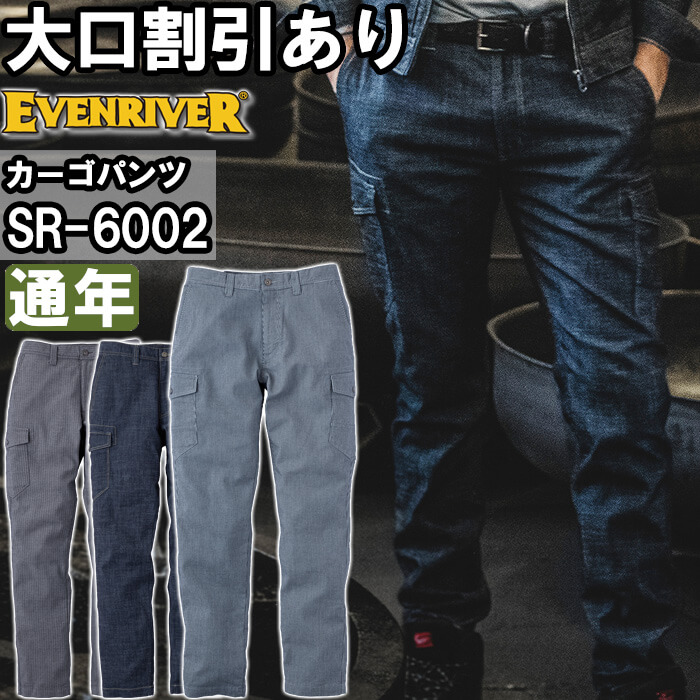 ��ƕ� �X�g���b�`�G�A�[���C�g�J�[�S SR-6002 100cm-110cm �ʔN �C�[�u�����o�[ EVENRIVER �X�g���b�` ��ƒ� �����Y