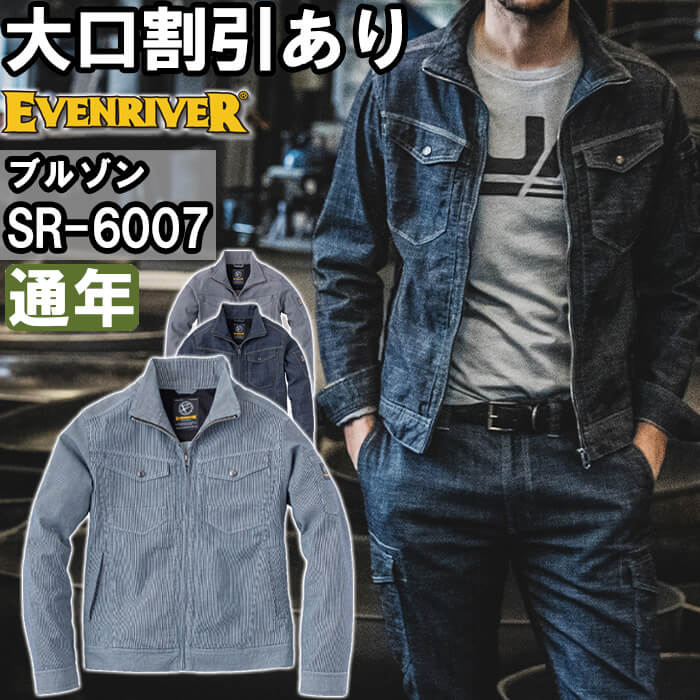 ��ƕ� �X�g���b�`�G�A�[���C�g�u���]�� SR-6007 5L �ʔN �C�[�u�����o�[ EVENRIVER �X�g���b�` ��ƒ� �����Y
