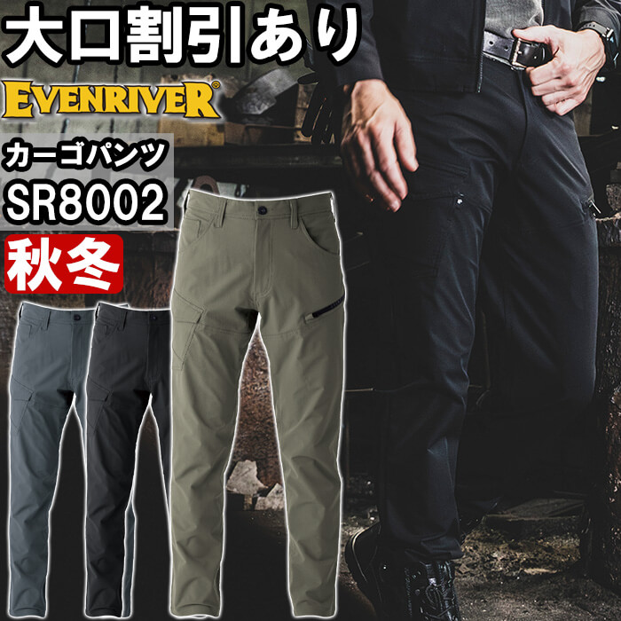��ƕ� �t���b�N�G�A�[�J�[�S SR8002 S-4L �H�~ �C�[�u�����o�[ EVENRIVER �X�g���b�` ��ƒ� �����Y