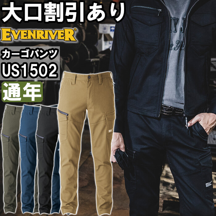 ��ƕ� �G�N�X�g���[���X�g���b�`�}�b�N�X�J�[�S US1502 S(74cm)-4L(95cm) �ʔN �C�[�u�����o�[ EVENRIVER �X�g���b�` ��ƒ� �����Y