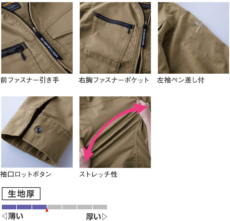 EVENRIVER（イーブンリバー） 作業服 上下セット ジャケット US1707 S
