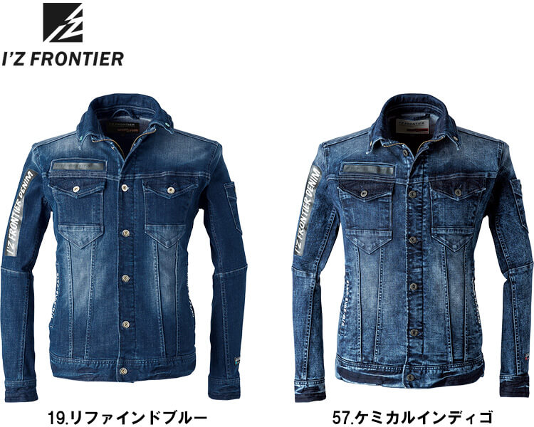 作業服 ハイパワーストレッチデニム3Dワークジャケット 7350 S-4L 通年