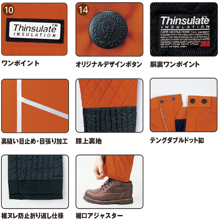 Z-DRAGON 作業服 防水防寒パンツ 48231 4L-5L 防寒 自重堂 Jichodo 撥