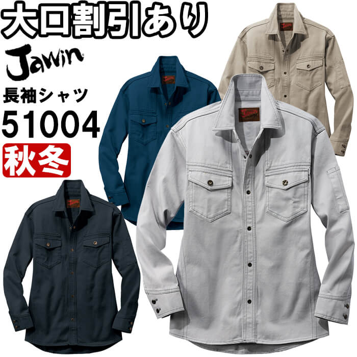 �W���E�B�� Jawin 51004EL 51000�V���[�Y �����V���c ���d�� ��ƕ� ��ƒ� ���j�t�H�[�� ���