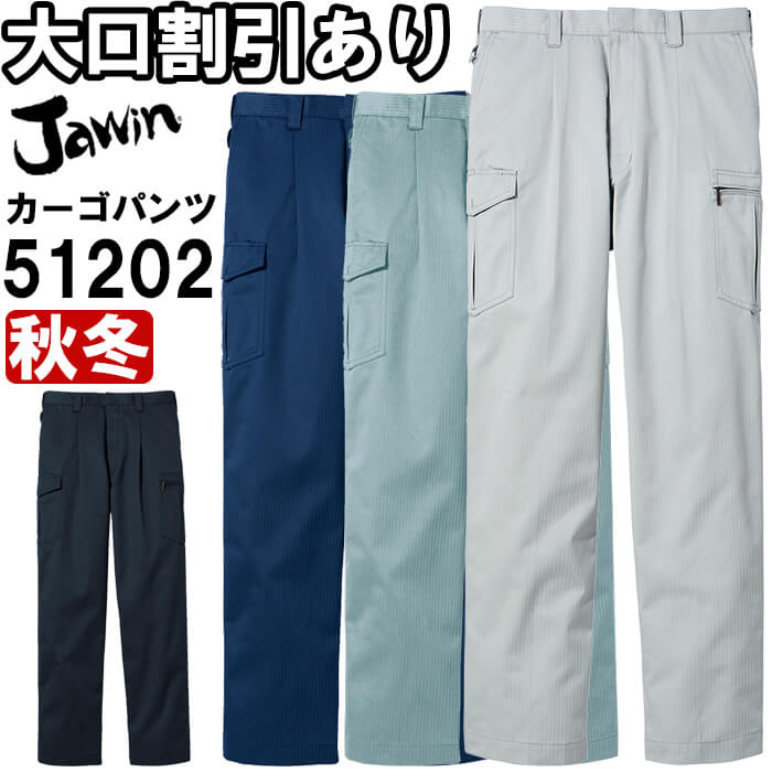 �W���E�B�� Jawin 5120270�`88cm 51200�V���[�Y �����^�b�N�J�[�S�p�� ���d�� ��ƕ� ��ƒ� ���j�t�H�[�� ���