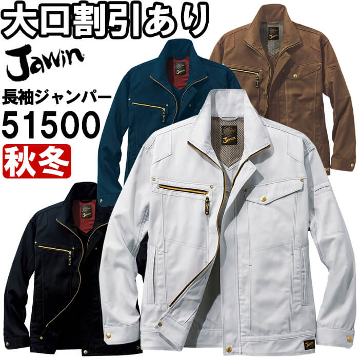 �W���E�B�� Jawin 51500S�`LL 51500�V���[�Y ���M���H�W�����p�[ ���d�� ��ƕ� ��ƒ� ���j�t�H�[�� ���