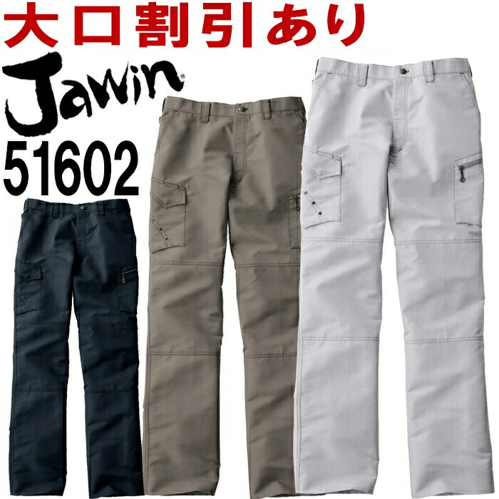 �W���E�B�� Jawin 5160291cm�`112cm 51600�V���[�Y �m�[�^�b�N�J�[�S�p���c ���d�� ��ƕ� ��ƒ� ���j�t�H�[�� ���