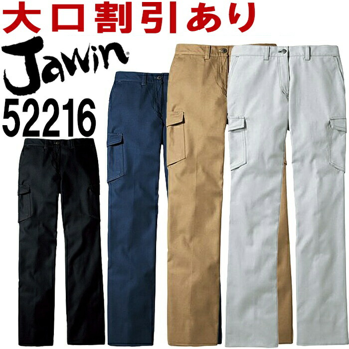 �W���E�B�� Jawin 5221681cm�`101cm 52200�V���[�Y ���f�B�[�X�J�[�S�p���c ���d�� ��ƕ� ��ƒ� ���j�t�H�[�� ���