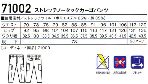 ジ―ドラゴン 71002 112cm・120cm 71000シリーズ ストレッチノータック