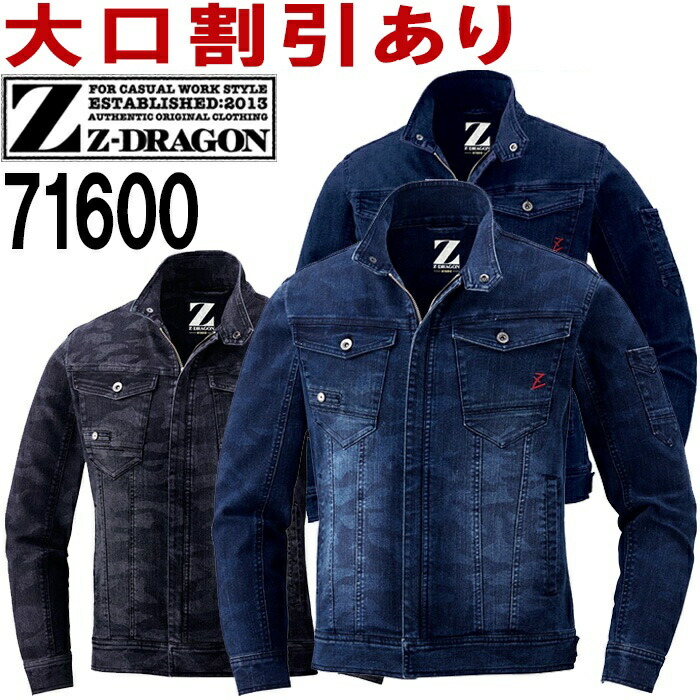とらじ Z-DRAGON ジードラゴン（Z-DRAGON） 71600 (4L-5L) 71600シリーズ