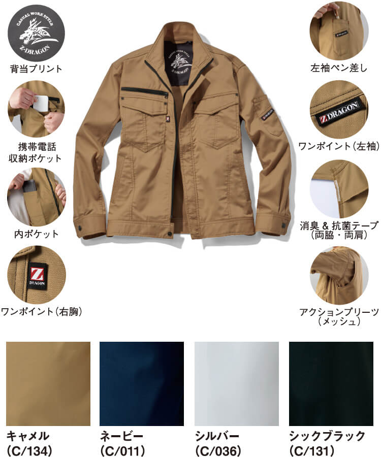 ジ―ドラゴン (Z-DRAGON) 75010 (SS〜LL) 75000シリーズ ストレッチ半袖