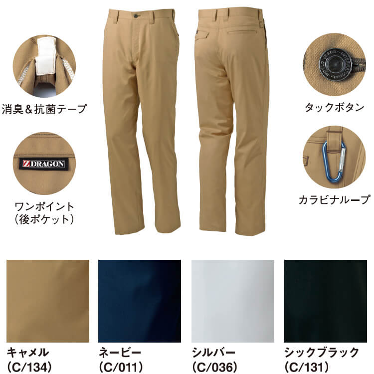 ジ―ドラゴン (Z-DRAGON) 75001 (70cm〜88cm) 75000シリーズ ストレッチ