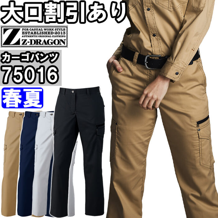 �W�\�h���S�� (Z-DRAGON) 75016 (81cm�`101cm) 75000�V���[�Y �X�g���b�`���f�B�[�X�J�[�S�p���c ���d�� (JICHODO) �t�ėp ��ƕ� ���