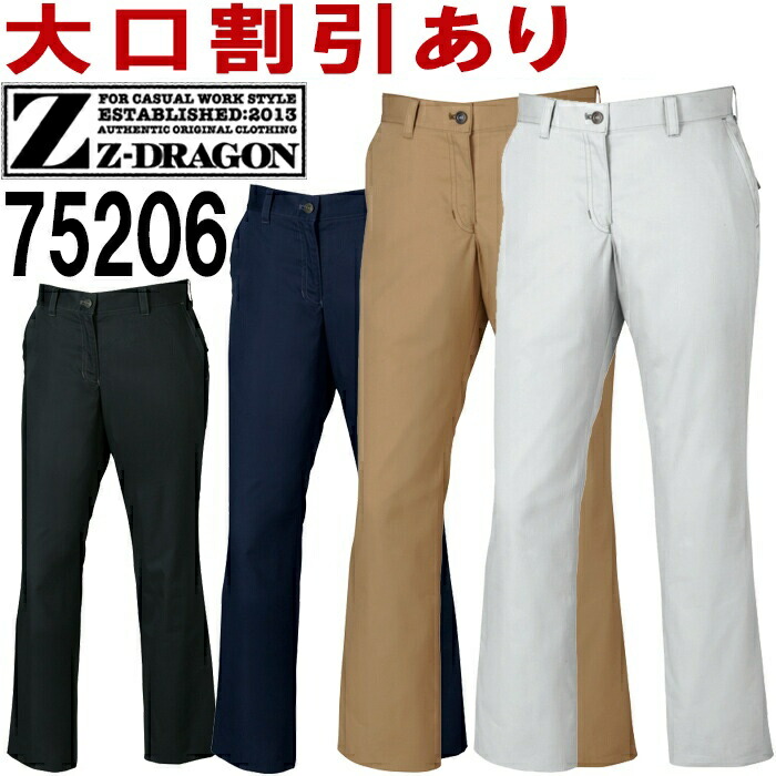 ジ―ドラゴン (Z-DRAGON) 75206 (59cm〜76cm) 75200シリーズ レディース