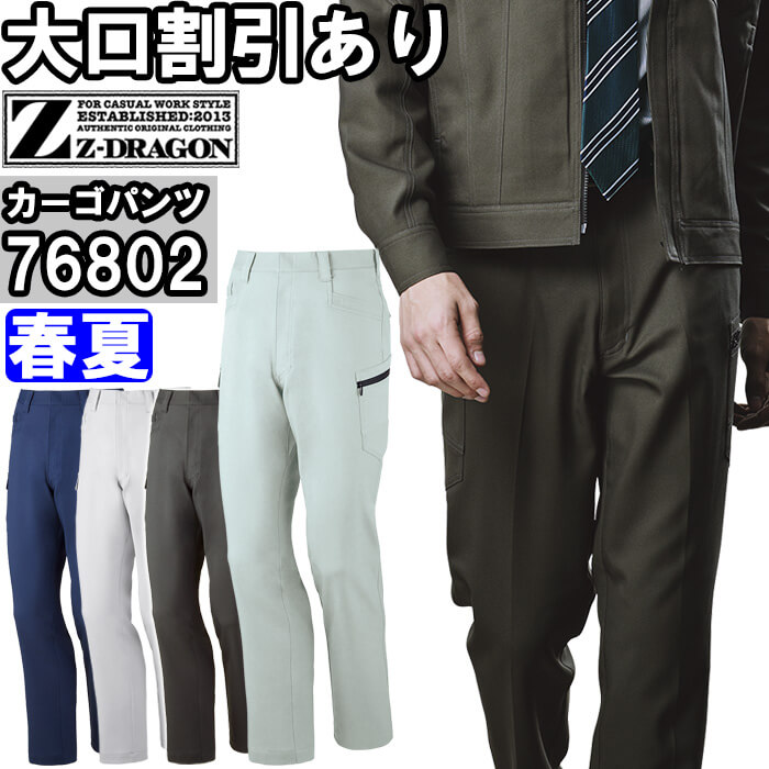 ��ƕ� �G�R���i���d�X�g���b�`�m�[�^�b�N�J�[�S�p���c 76802 70cm-88cm �t�� ���d�� �W�[�h���S�� Jichodo Z-DRAGON SDGs ���z���^ ��ƒ� �����Y